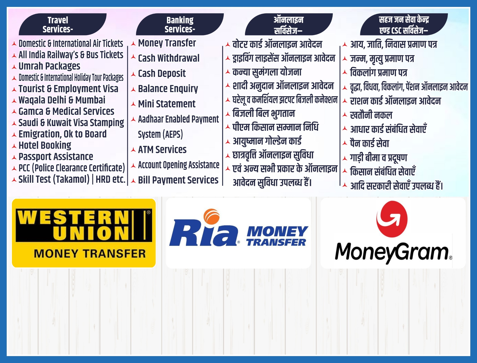 Travel, Banking, Online & CSC services list